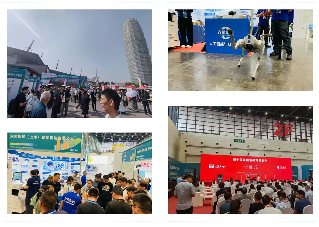 1749804770990023.png 双师展会.png